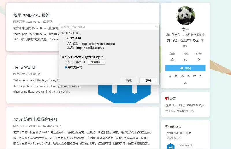 文章下载