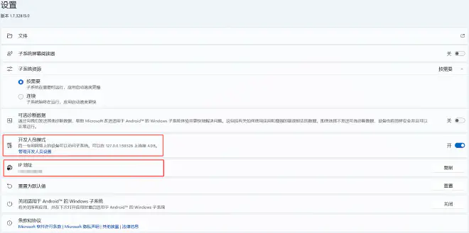 开启开发者模式
