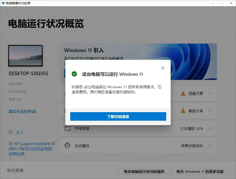 满足系统要求
