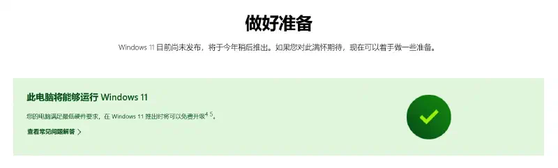 需要等待一段时间