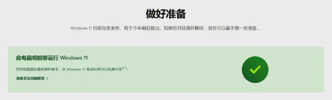 需要等待一段时间