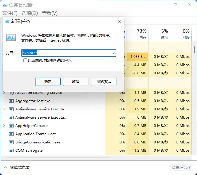 运行新任务