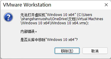 内部错误