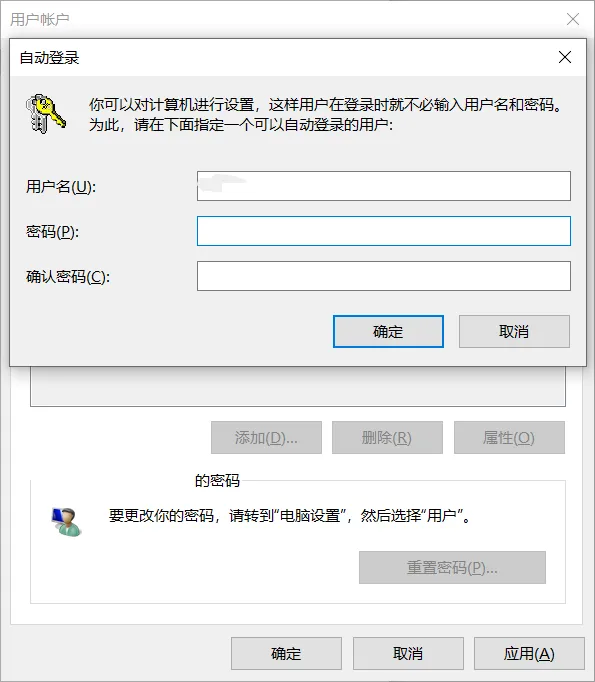 自动登录